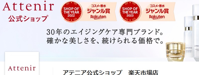 Attenir ��e��  �l�ߑւ� �N�����W���O�I�C��(�S3��) ���T�C�g